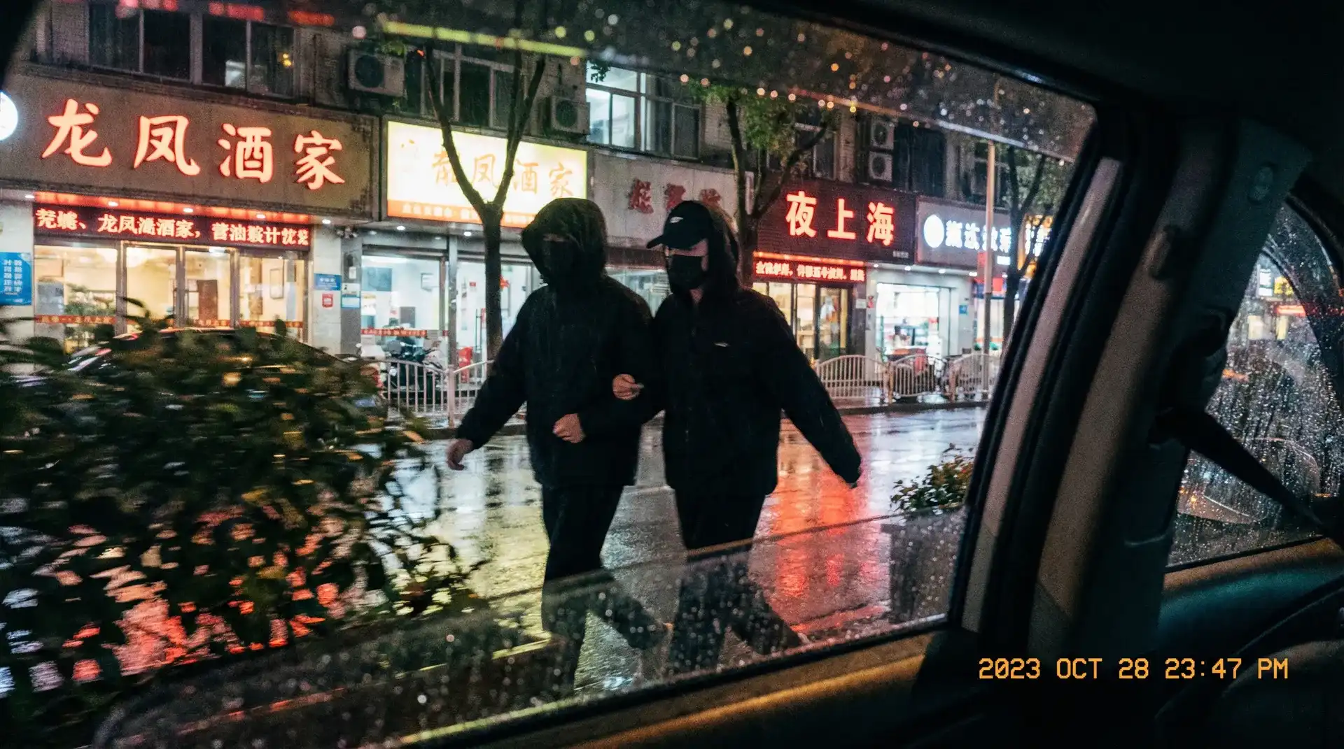 梦狱之国 -爱丽丝 - 顶流明星深夜密会现场抓拍照片
